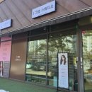 개신동 나비뷰티 마스카라연장 후기