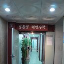 김통영해병수학학원