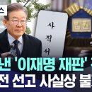 판사들의 연이은 사직서 제출! 사법부 청소 중? 이미지