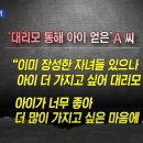 60대 남성이 대리모 3명에게 아이를 낳게 한 평택 대리모 사건 이미지