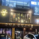 서면주유소 | [서면 고기집] 구덕포끝집고기 서면전포점 솔직 후기 라면까지 완벽 마무리!
