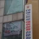 마에스트로예술실용전문학교