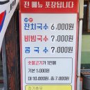 혼석쇠구이 | 양산 물금 맛집 황산벌국수 숯불고기가 천원이라니