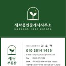 새싹공인중개사사무소 이미지