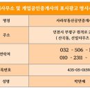 사라공인중개사사무소 이미지