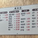 파리바케트월곶신시티점 | 월곶 고기 맛집 곱돌이네 내돈내산