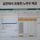 [HD]한번에 합격하는 ITQ 한셀 2016 Part.2 기출문제풀이 | ITQ강의 독학으로 한 번에 합격이 가능하네요