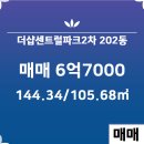 SK뷰센트럴공인중개사사무소 이미지