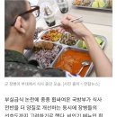 “흰우유·콩나물 싫죠?”…군 급식에 딸기우유·삼겹살 늘린다 이미지