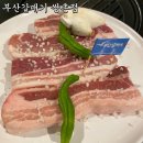 부산갈매기 쌍촌점 이미지