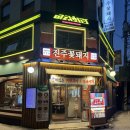 꽃돼지 | 한남동맛집 가성비 가심비 다잡는 진주 꽃돼지 솔직후기