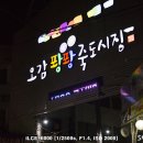 북삼수산시장
