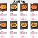 피자헛 의왕고천점 이미지