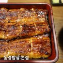 글쓰는 요리사의 음식 기행 | 부산 광안리 맛집 동경밥상 흑백요리사 미슐랭 장어덮밥 맛집 주말 웨이팅