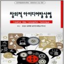 창의인성협회 이미지