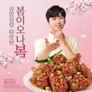 티바두마리치킨 - 성남시 수정구 시민로133번길 4 | 티바두마리치킨