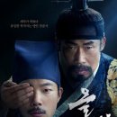 궁만식당 | 가장 어두운 밤, 진실은 빛난다: 영화 '올빼미' 심층 리뷰