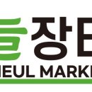 장터야채 이미지