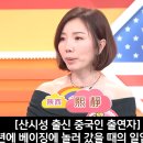 대만 방송에서 천안문 탱크맨 언급하는 중국인 이미지