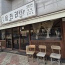 읍천리382경산점 이미지