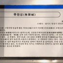 무양성(무한성) 이미지