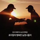 희원농장 이미지