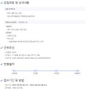 한국씨앤오테크(주) 이미지