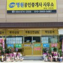 율리공인중개사사무소 이미지