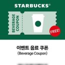 스타벅스 문정역점