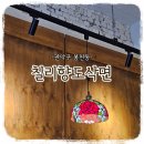 칠리향도삭면 이미지