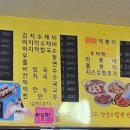 로또한식&분식