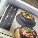굿마트춘천점 | [간편요리] 춘천 맛집 청강어탕 수제비 밀키트, 비린내 없는 솔직후기