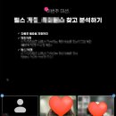 릴스 전문가 양드림의 빌런 클럽 1주 차 후기