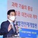 한국발전인재개발원