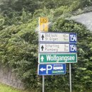 외갓집 가는 길 | 동유럽 문화 탐방 1일차 . 아름다운 독일 케하임 마을 Formero도르메로 숙소와 모짜르트 외갓집 가는 길.