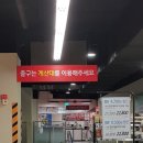 롯데마트 선부점 이미지