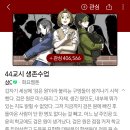 현재 순위 떡상중이라는 네이버 웹툰 이미지