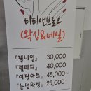 티티앤브로우