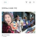 오마이포토] "이완용은 나라 팔고 나경원은 평화 팔아" 이미지