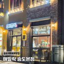 센트럴파크역 2번출구 | 송도 맛집 인천 센트럴파크역 아트포레 고기집 해밀락