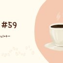 SHE&HE우리 | #77. 영어 스터디 오십 아홉번째 모임 후기