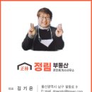 팔등로공인중개사사무소 이미지