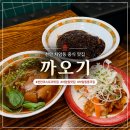 코스트코 천안점 | 천안 차암동 중식 맛집 까오기 우육면이 맛있는 코스트코 근처 맛집