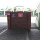 민방위교육장입구 이미지