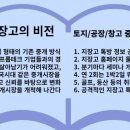 비전파트너스부동산중개 이미지