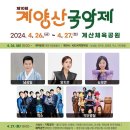 KBS국악한마당 녹화 출연 이미지