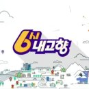 내고향방송