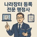 힐링 행정사사무소 이미지