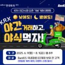 [야간]금융 재테크 이미지