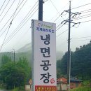 초계유천푸드 이미지